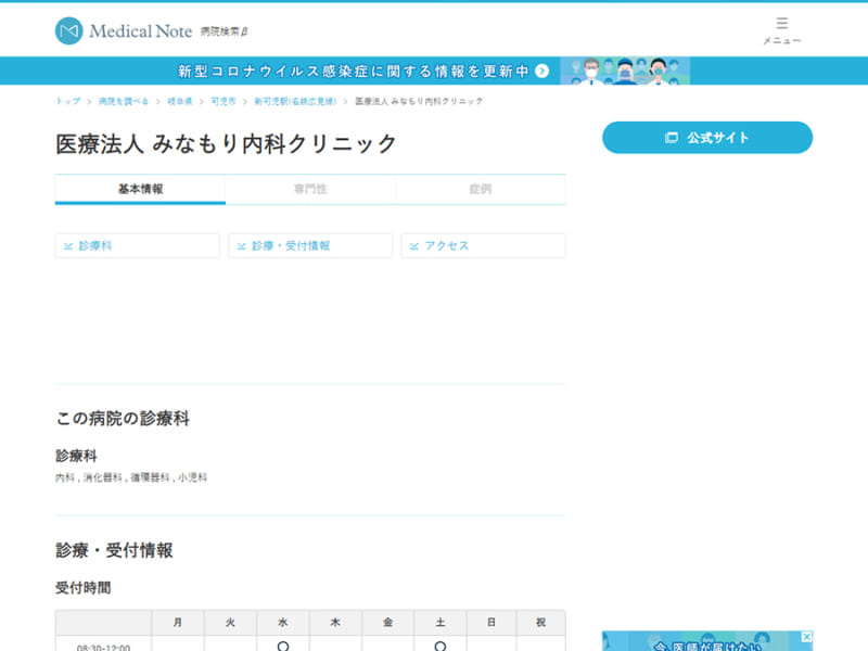 糖尿病の専門医がいる医院だから安心して治療を任せられる「みなもり内科クリニック」